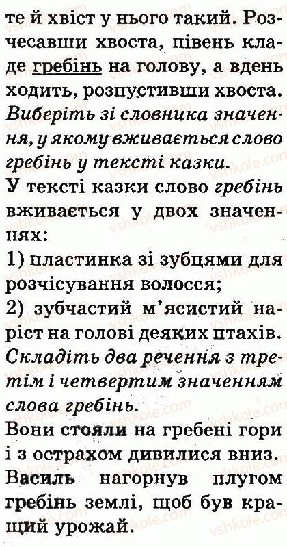 3-ukrayinska-mova-md-zaharijchuk-ai-movchun-2013--slovo-znachennya-slova-82-rnd7524.jpg