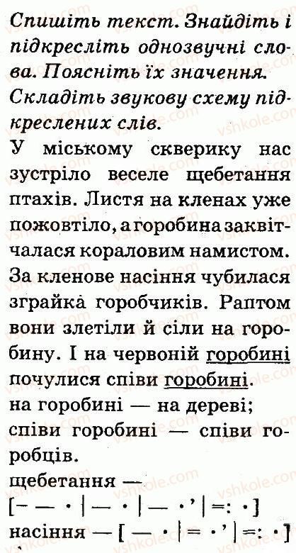 3-ukrayinska-mova-md-zaharijchuk-ai-movchun-2013--slovo-znachennya-slova-88-rnd7221.jpg