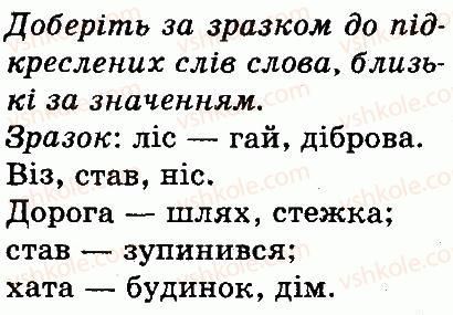 3-ukrayinska-mova-md-zaharijchuk-ai-movchun-2013--slovo-znachennya-slova-90-rnd8784.jpg