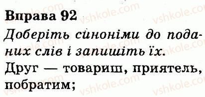 3-ukrayinska-mova-md-zaharijchuk-ai-movchun-2013--slovo-znachennya-slova-92.jpg