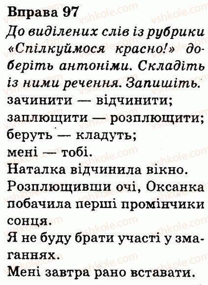 3-ukrayinska-mova-md-zaharijchuk-ai-movchun-2013--slovo-znachennya-slova-97.jpg
