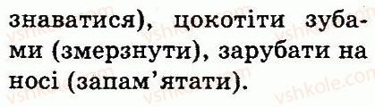 3-ukrayinska-mova-md-zaharijchuk-ai-movchun-2013--slovo-znachennya-slova-99-rnd3273.jpg