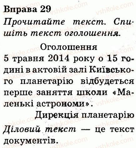 3-ukrayinska-mova-md-zaharijchuk-ai-movchun-2013--tekst-29.jpg