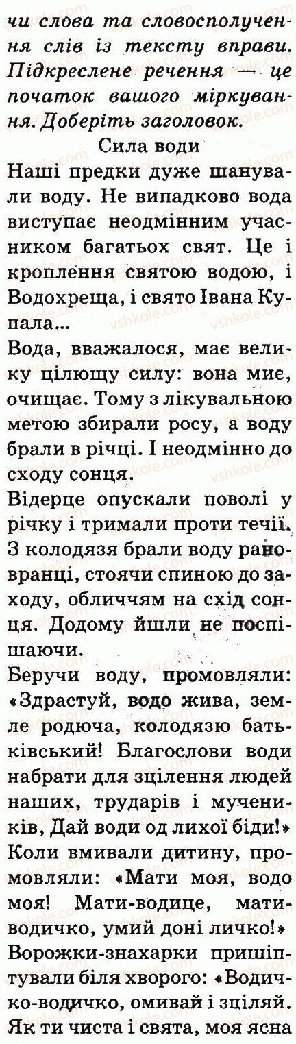3-ukrayinska-mova-md-zaharijchuk-ai-movchun-2013--tekst-46-rnd3323.jpg