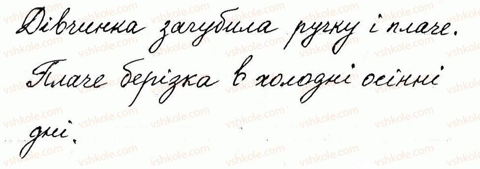 3-ukrayinska-mova-ms-vashulenko-na-vasilkivska-oi-melnichajko-2014-robochij-zoshit-1--slovo-znachennya-slova-58-rnd796.jpg