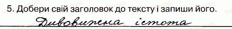 3-ukrayinska-mova-ms-vashulenko-na-vasilkivska-oi-melnichajko-2014-robochij-zoshit-1--tekst-19-rnd4673.jpg