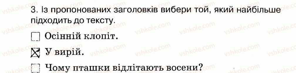 3-ukrayinska-mova-ms-vashulenko-na-vasilkivska-oi-melnichajko-2014-robochij-zoshit-1--tekst-22-rnd5494.jpg
