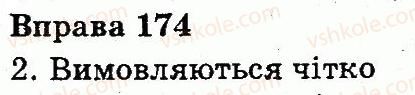 3-ukrayinska-mova-ms-vashulenko-oi-melnichajko-na-vasilkivska-2013--budova-slova-174.jpg