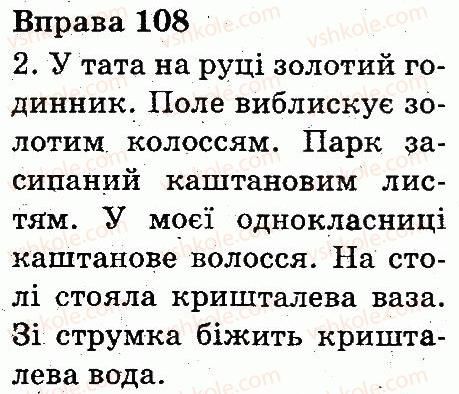 3-ukrayinska-mova-ms-vashulenko-oi-melnichajko-na-vasilkivska-2013--slovo-znachennya-slova-108.jpg