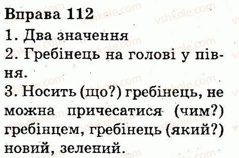 3-ukrayinska-mova-ms-vashulenko-oi-melnichajko-na-vasilkivska-2013--slovo-znachennya-slova-112.jpg
