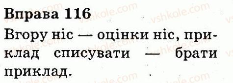 3-ukrayinska-mova-ms-vashulenko-oi-melnichajko-na-vasilkivska-2013--slovo-znachennya-slova-116.jpg