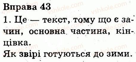 3-ukrayinska-mova-ms-vashulenko-oi-melnichajko-na-vasilkivska-2013--tekst-43.jpg