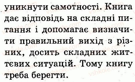 3-ukrayinska-mova-ms-vashulenko-oi-melnichajko-na-vasilkivska-2013--tekst-51-rnd3181.jpg