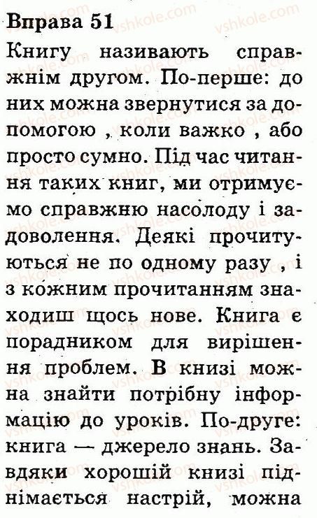 3-ukrayinska-mova-ms-vashulenko-oi-melnichajko-na-vasilkivska-2013--tekst-51.jpg