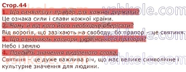 3-ukrayinska-mova-ni-bogdanets-biloskalenko-2020-2-chastina--batkivschina-v-nas-odna-стор44.jpg