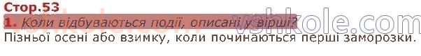 3-ukrayinska-mova-ni-bogdanets-biloskalenko-2020-2-chastina--batkivschina-v-nas-odna-стор53.jpg