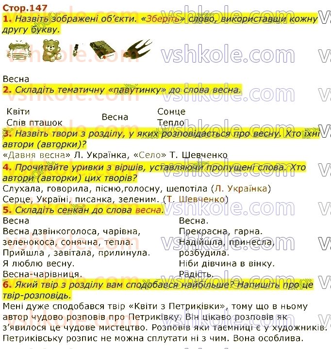3-ukrayinska-mova-ni-bogdanets-biloskalenko-2020-2-chastina--leonid-glibov-taras-shevchenko-стор147.jpg