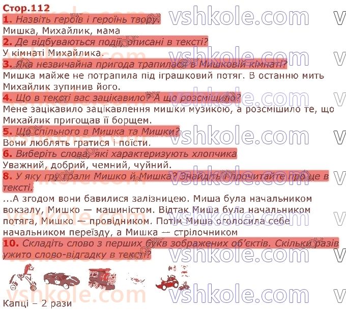 3-ukrayinska-mova-ni-bogdanets-biloskalenko-2020-2-chastina--prigodi-i-fantastika-стор112.jpg