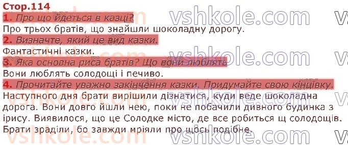 3-ukrayinska-mova-ni-bogdanets-biloskalenko-2020-2-chastina--prigodi-i-fantastika-стор114.jpg
