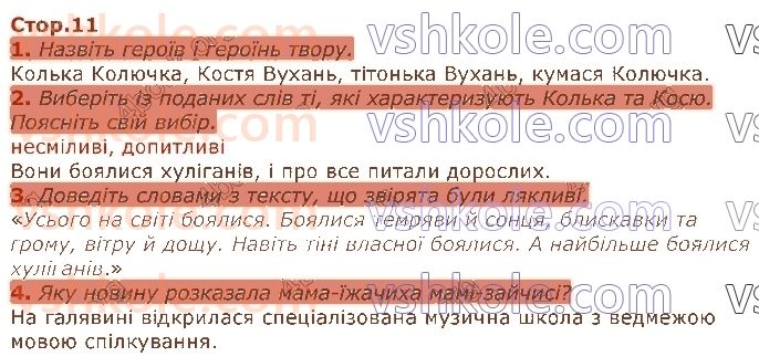 3-ukrayinska-mova-ni-bogdanets-biloskalenko-2020-2-chastina--zaglyadaye-u-vikno-veresen-стор11.jpg