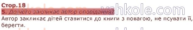3-ukrayinska-mova-ni-bogdanets-biloskalenko-2020-2-chastina--zaglyadaye-u-vikno-veresen-стор18.jpg