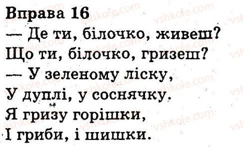 3-ukrayinska-mova-nv-gavrish-ts-markotenko-2014--povtorennya-vivchenogo-v-poperednih-klasah-16.jpg