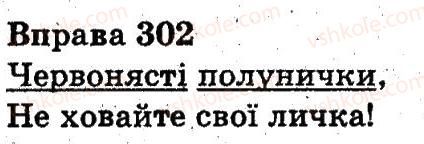 3-ukrayinska-mova-nv-gavrish-ts-markotenko-2014--rechennya-i-tekst-302.jpg