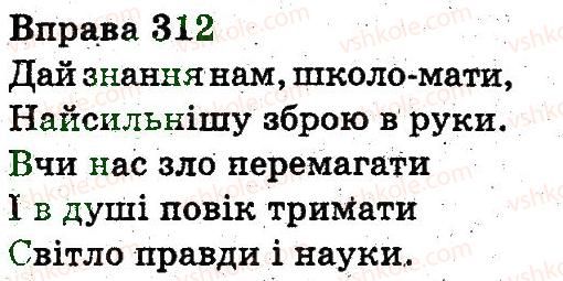 3-ukrayinska-mova-nv-gavrish-ts-markotenko-2014--rechennya-i-tekst-312.jpg