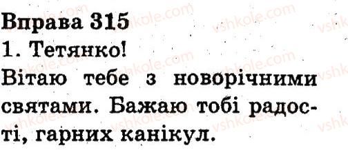 3-ukrayinska-mova-nv-gavrish-ts-markotenko-2014--rechennya-i-tekst-315.jpg