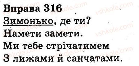 3-ukrayinska-mova-nv-gavrish-ts-markotenko-2014--rechennya-i-tekst-316.jpg