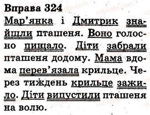 3-ukrayinska-mova-nv-gavrish-ts-markotenko-2014--rechennya-i-tekst-324.jpg