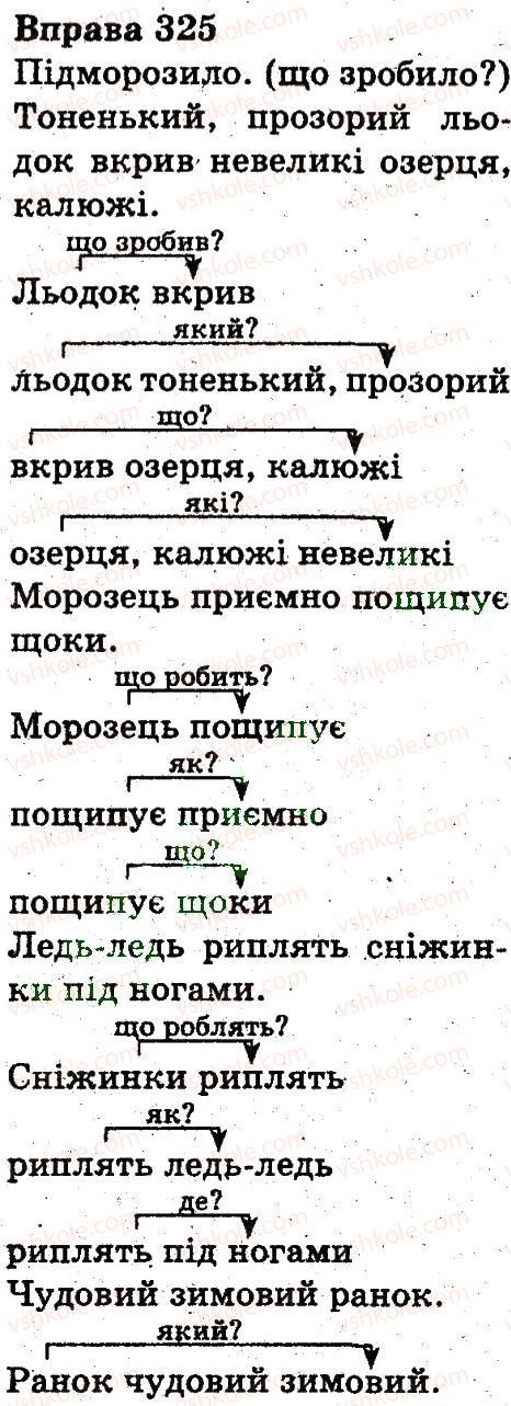 3-ukrayinska-mova-nv-gavrish-ts-markotenko-2014--rechennya-i-tekst-325.jpg