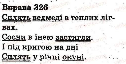 3-ukrayinska-mova-nv-gavrish-ts-markotenko-2014--rechennya-i-tekst-326.jpg