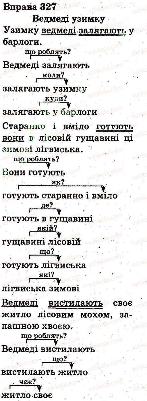 3-ukrayinska-mova-nv-gavrish-ts-markotenko-2014--rechennya-i-tekst-327-rnd1983.jpg