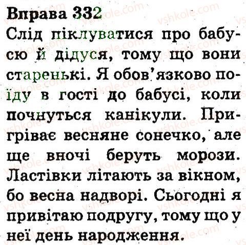 3-ukrayinska-mova-nv-gavrish-ts-markotenko-2014--rechennya-i-tekst-332.jpg