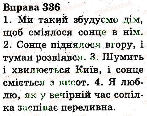 3-ukrayinska-mova-nv-gavrish-ts-markotenko-2014--rechennya-i-tekst-336.jpg