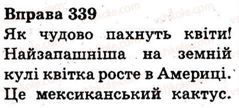 3-ukrayinska-mova-nv-gavrish-ts-markotenko-2014--rechennya-i-tekst-339.jpg