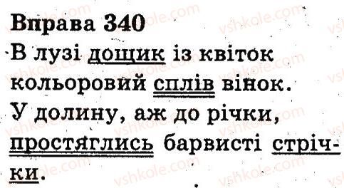 3-ukrayinska-mova-nv-gavrish-ts-markotenko-2014--rechennya-i-tekst-340.jpg