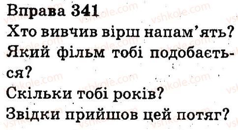 3-ukrayinska-mova-nv-gavrish-ts-markotenko-2014--rechennya-i-tekst-341.jpg