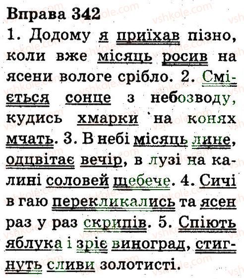 3-ukrayinska-mova-nv-gavrish-ts-markotenko-2014--rechennya-i-tekst-342.jpg
