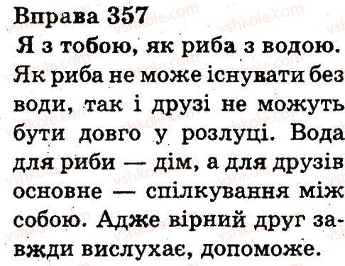 3-ukrayinska-mova-nv-gavrish-ts-markotenko-2014--rechennya-i-tekst-357.jpg