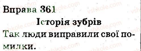 3-ukrayinska-mova-nv-gavrish-ts-markotenko-2014--rechennya-i-tekst-361.jpg
