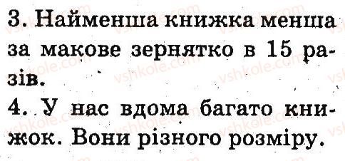 3-ukrayinska-mova-nv-gavrish-ts-markotenko-2014--rechennya-i-tekst-364-rnd2941.jpg