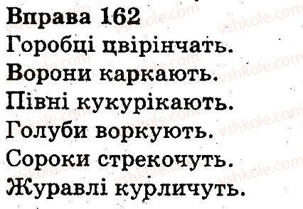 3-ukrayinska-mova-nv-gavrish-ts-markotenko-2014--slovo-162.jpg