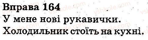 3-ukrayinska-mova-nv-gavrish-ts-markotenko-2014--slovo-164.jpg