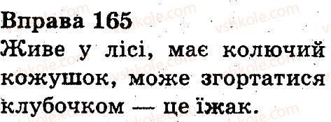 3-ukrayinska-mova-nv-gavrish-ts-markotenko-2014--slovo-165.jpg