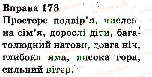 3-ukrayinska-mova-nv-gavrish-ts-markotenko-2014--slovo-173.jpg