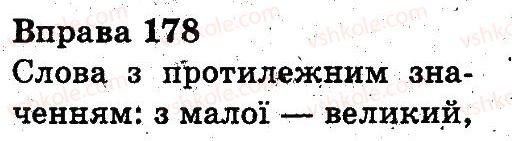 3-ukrayinska-mova-nv-gavrish-ts-markotenko-2014--slovo-178.jpg