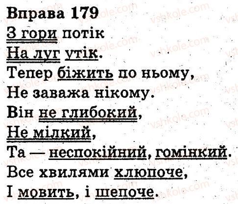 3-ukrayinska-mova-nv-gavrish-ts-markotenko-2014--slovo-179.jpg