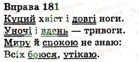 3-ukrayinska-mova-nv-gavrish-ts-markotenko-2014--slovo-181.jpg